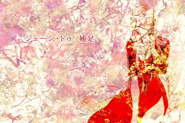 【CCM】ジェーン・ドゥ【補足】