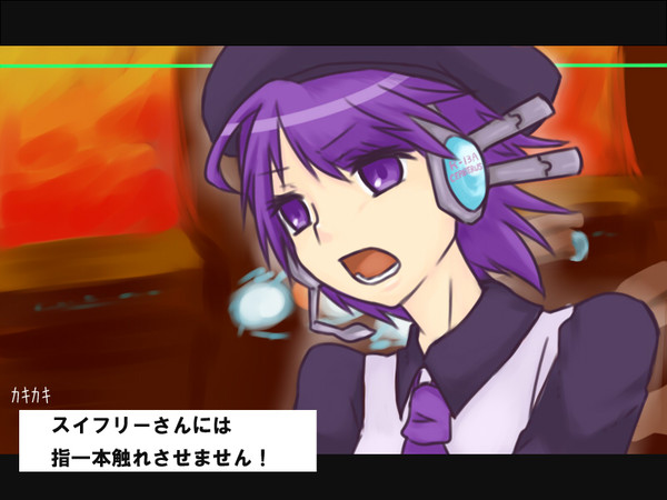 カットイン的な