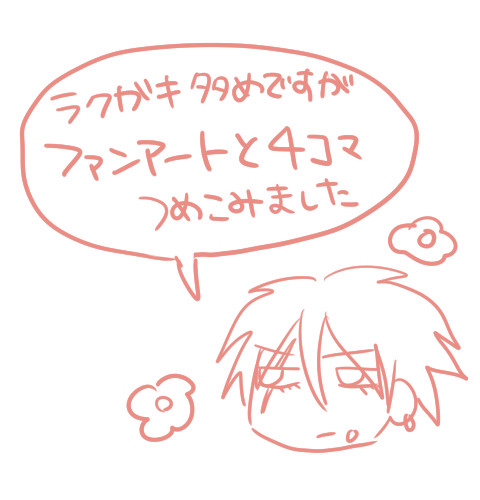 【絵師えふいー化】ファンアート/4コマ
