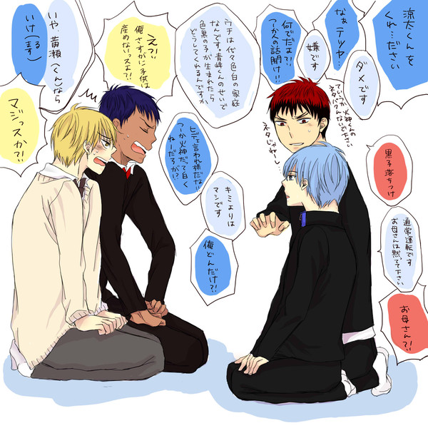 黄瀬くんください
