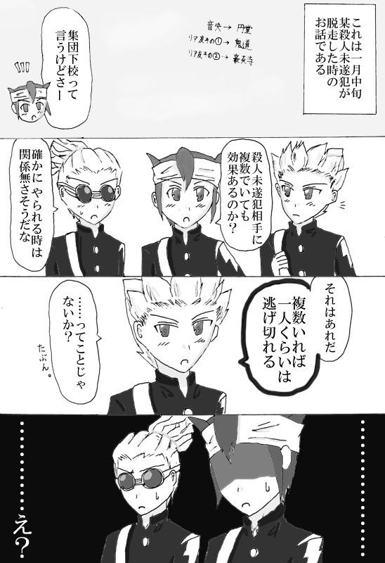 円＆鬼「えっちょっ残りの人は？」