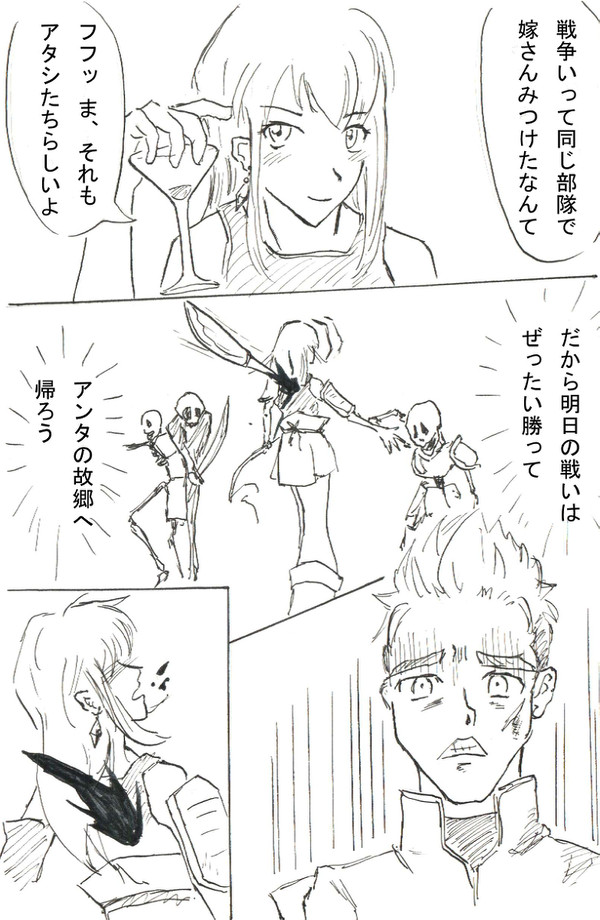 【PFSR】ミストリア雑兵、起つ！【不死王と守人】