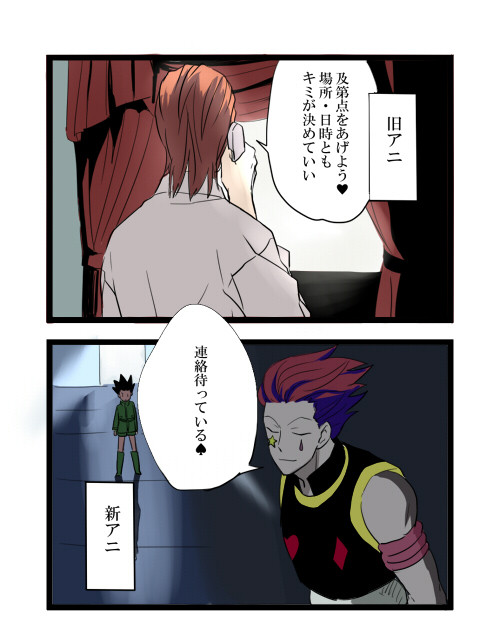 アニハン見た