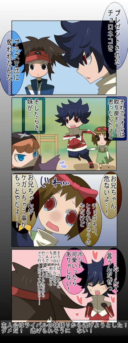 せいかく：いもうとおもい