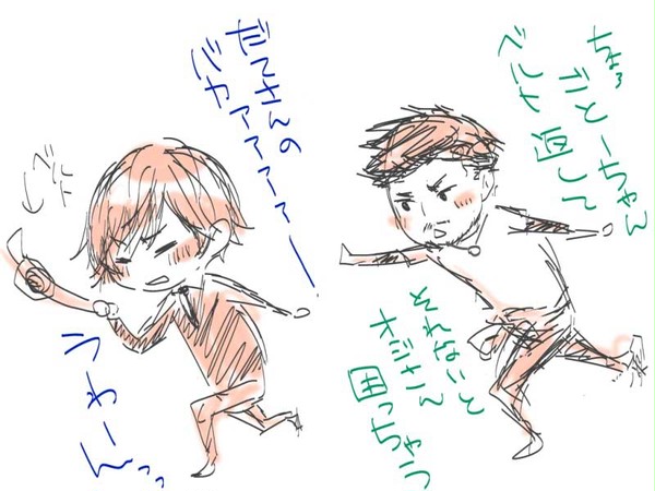 【腐向け】だてごと【追いかけっこ】