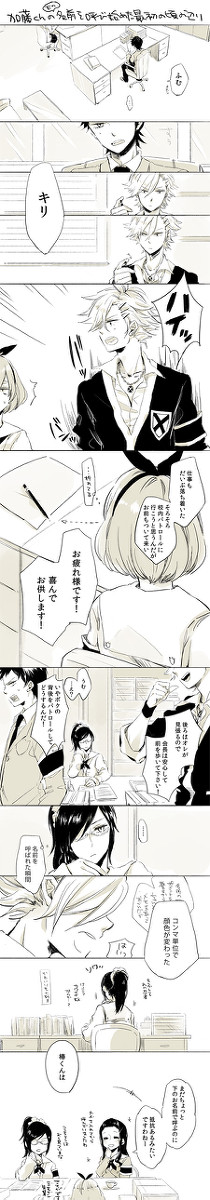 【腐】キリ椿っぽいのまとめ