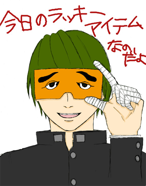 緑間くんのラッキーアイテム