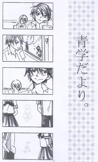 リョ桜漫画　青学だより～体育祭編～