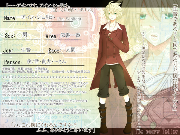 【MT-ST】アイン・シュリヒト【伝書一番】