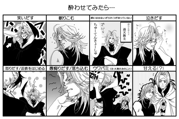 【イメレス】酔わせてみたら