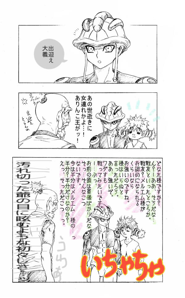初恋ばかっぷる。