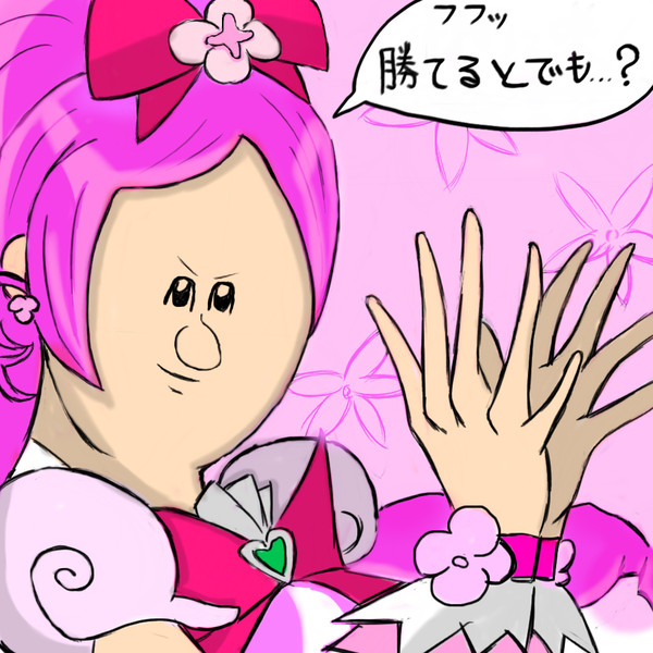 大地に咲く、一輪の花ｯ（ｷﾘｯ）