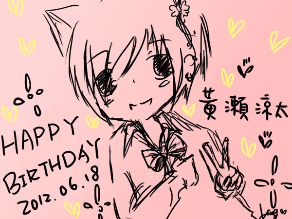 黄瀬~~お誕生日～おめでとう～