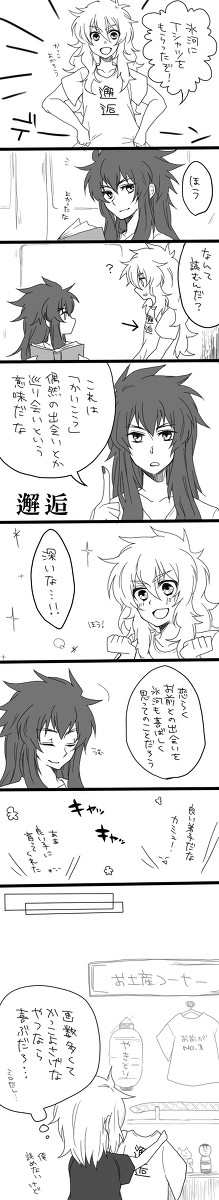 弟子の心師知らず