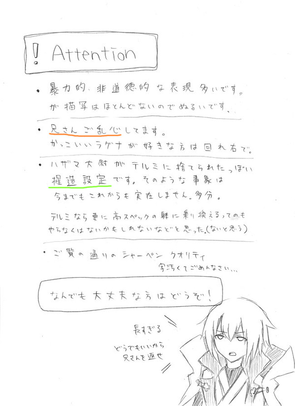 ラグハザラグ