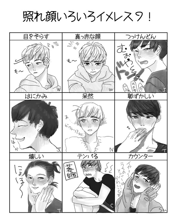 照れる野獣