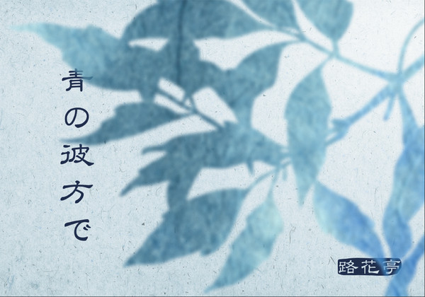 【小説サンプル】2012.6.24ラヴコレ新刊【風早×千尋】