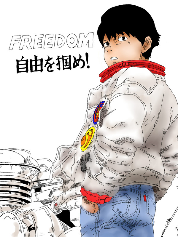 フリーダム