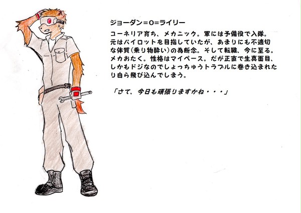 【もしスタ】ジョーダン=O=ライリー【参加します】