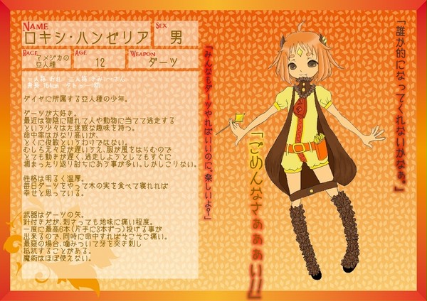 【バトアリ】ロキシ【ダイヤ】