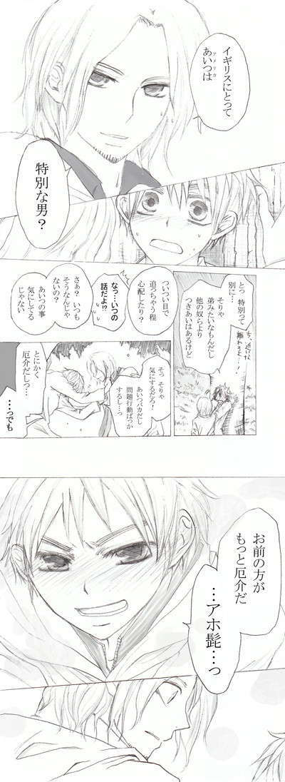 【腐向】トレース漫画【フラアサ】