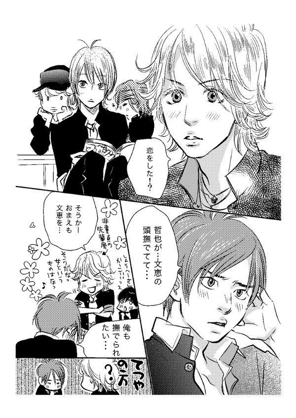 たつてつ