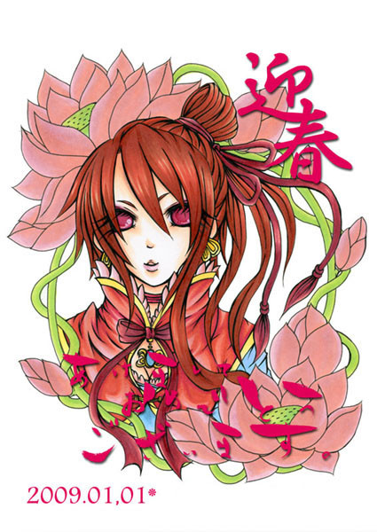 中華娘3。