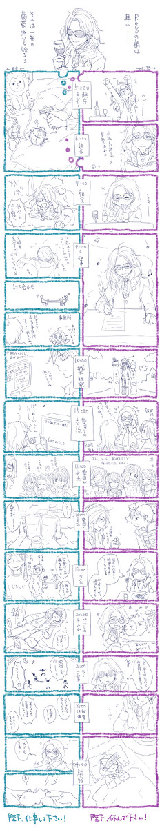 陛下が思っていたより仕事していた件について