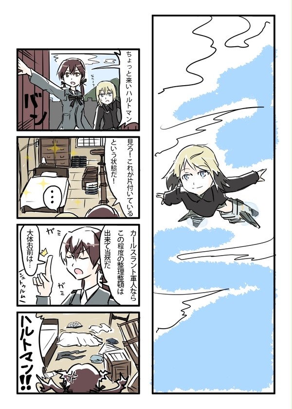 すとらいく4コマ。