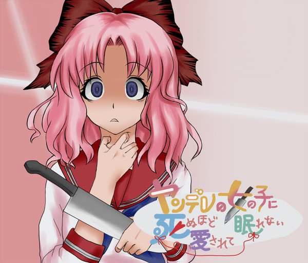 手直し怒江さん