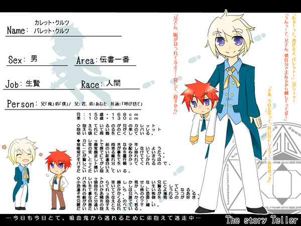 【MT-ST】クルツ兄弟【伝書一番】