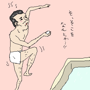 おふろ