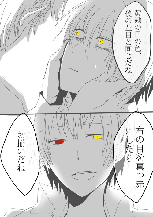 【腐向け】赤黄が足りない【落書き】