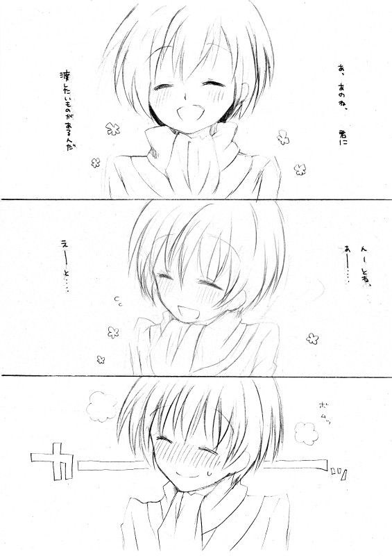 ルカからプレゼント