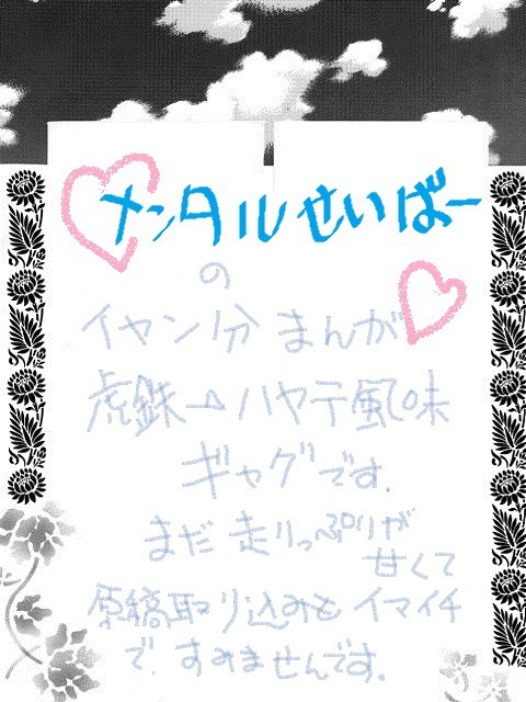 ハヤテ2010冬本サンプル
