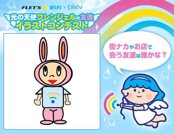 フレンジェルちゃんのお友達ウサファイ