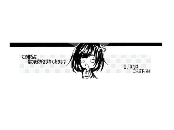 【PAA】 小さな牙 【兎捕】