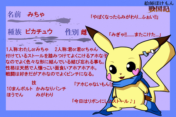 【絵師ぽけ戦】みちゃ【登録】