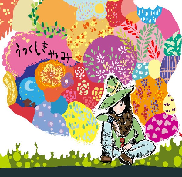 闇を抱えて