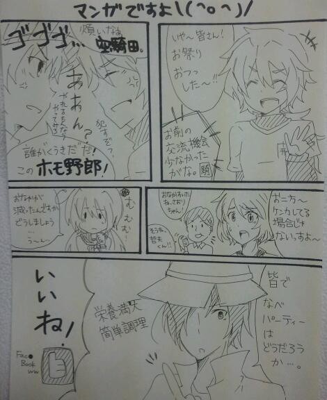 【パワポケ表サクオリ主祭り】全員集合漫画壱