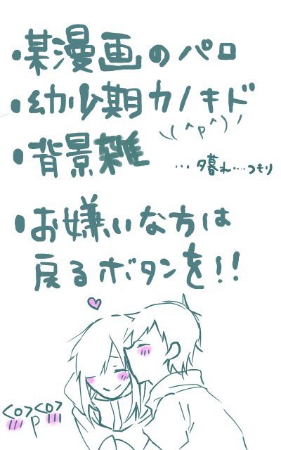 カノキド※パロ
