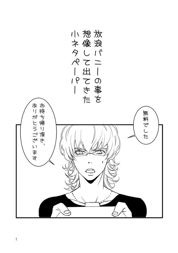 ゴネク３無料配布ペーパー
