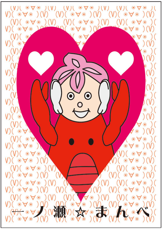 まんべくん