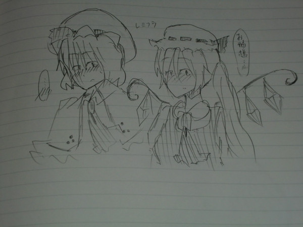 東方　落書き