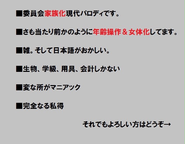 【忍たま】委員会家族化設定＋生物漫画【現パロ】