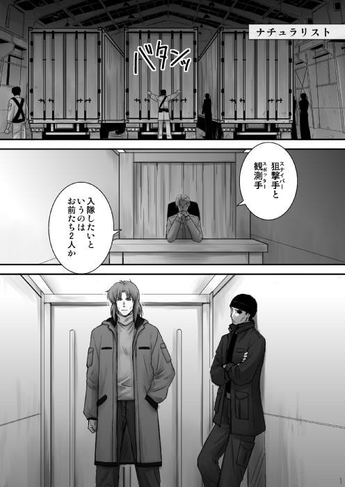 ナチュラリスト