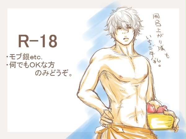 【R-18】モブ銀とか