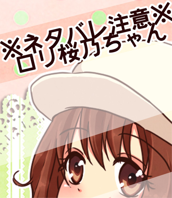 私は衝撃を受けた