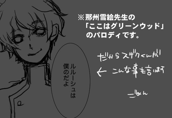 グリーンウッドのパロでカレルル←スザク