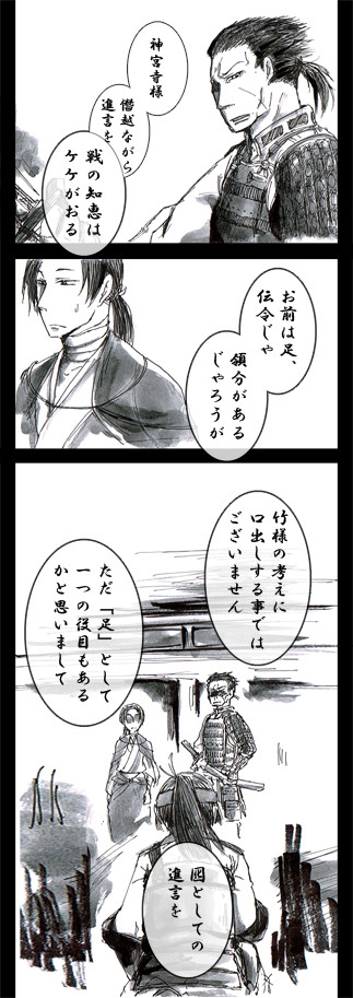 【椿理合戦記】参じて【東軍】